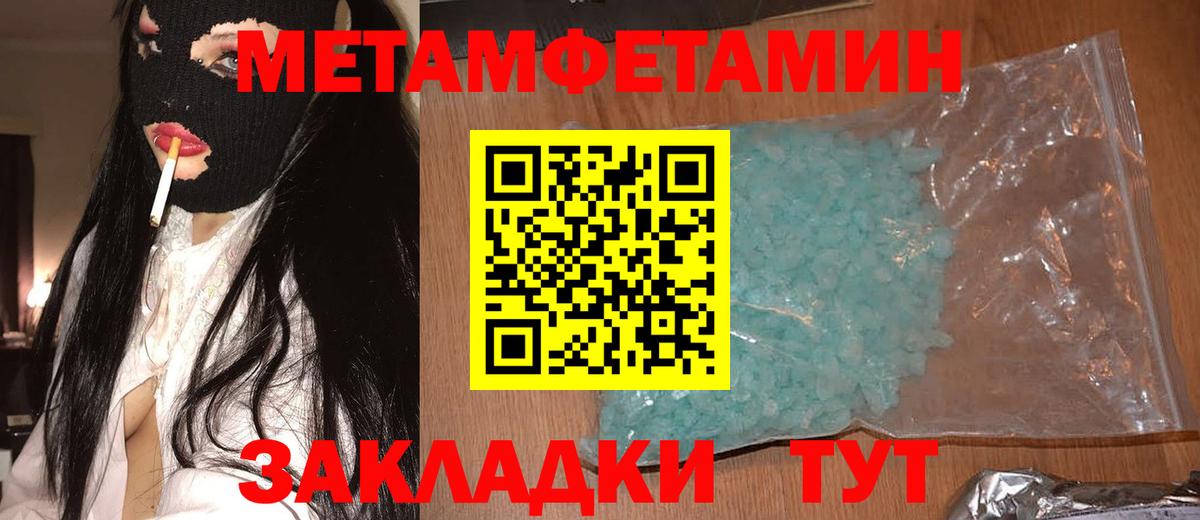 АМФ  Вход с VPN  Балтийск  Амфетамин Premium 