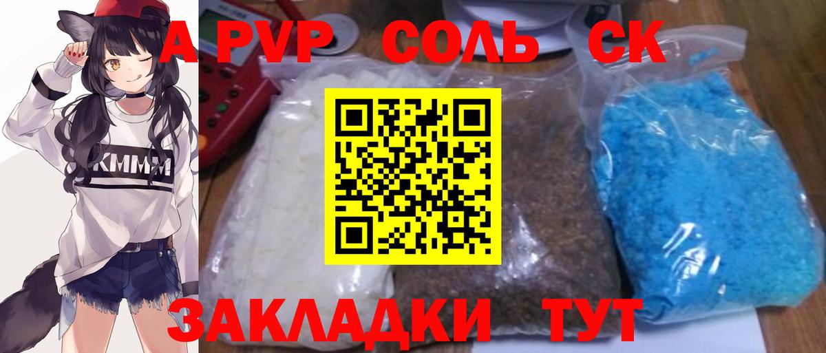 Балтийск  A-PVP VHQ  A-PVP СК КРИС  Вход с VPN  Alpha-PVP СК 