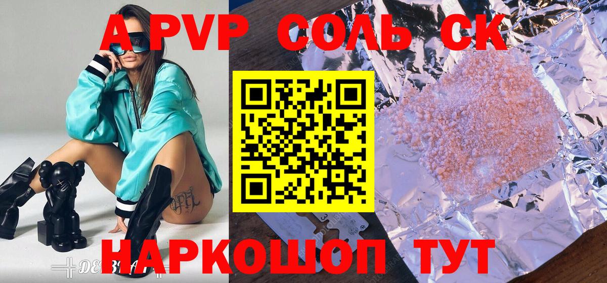 APVP мука Балтийск