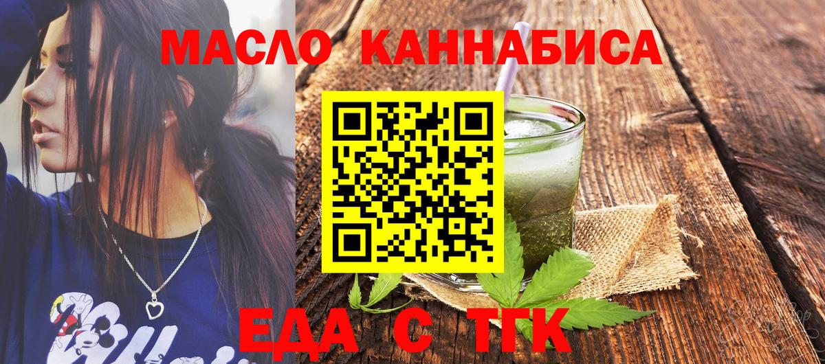 Балтийск  Печенье с ТГК конопля  Вход с VPN 