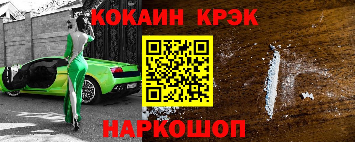 КОКАИН 97%  Вход с VPN  COCAIN Перу  дарнет шоп  Балтийск 