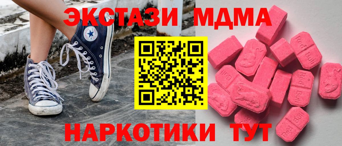 Ecstasy 280мг  ЭКСТАЗИ  площадка клад  Вход с VPN  Балтийск 