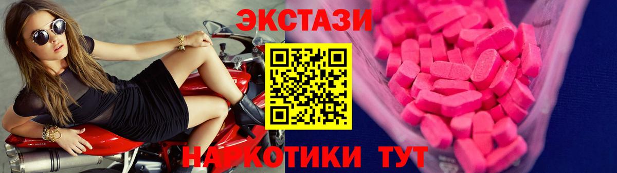 Ecstasy диски Балтийск