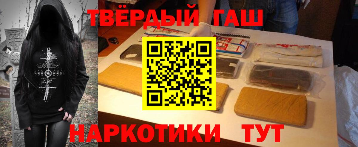 ГАШ ice o lator  Вход с VPN  Балтийск  ГАШ гарик 