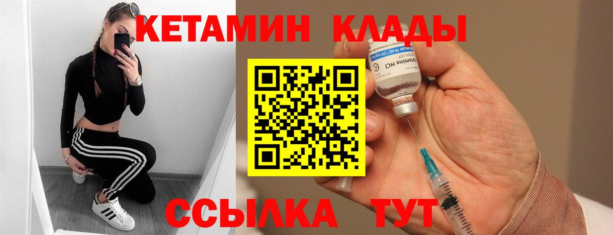 КЕТАМИН ketamine  Вход с VPN  блэк спрут   КЕТАМИН ketamine  Балтийск 