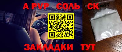 ALPHA PVP Ликино-Дулёво