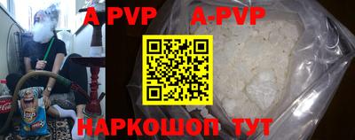 ALPHA PVP Ликино-Дулёво