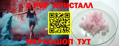 ALPHA PVP Ликино-Дулёво