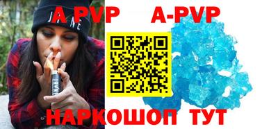 ALPHA PVP Ликино-Дулёво