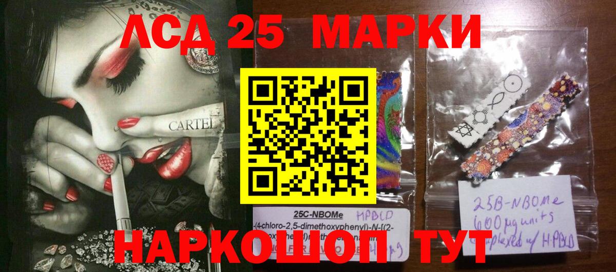LSD-25 экстази ecstasy  Вход с VPN  LSD-25 экстази ecstasy  Балтийск 