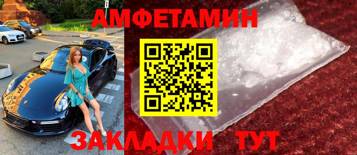 МЕТАМФЕТАМИН Декстрометамфетамин 99.9% Балтийск