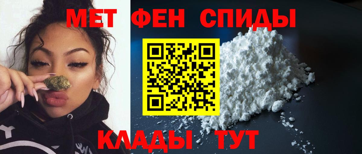 Балтийск  Первитин кристалл  Первитин  Вход с VPN 