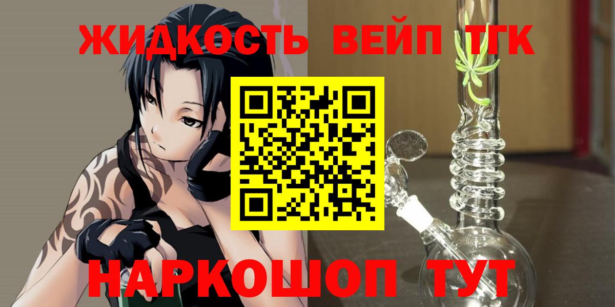 ТГК Wax Балтийск