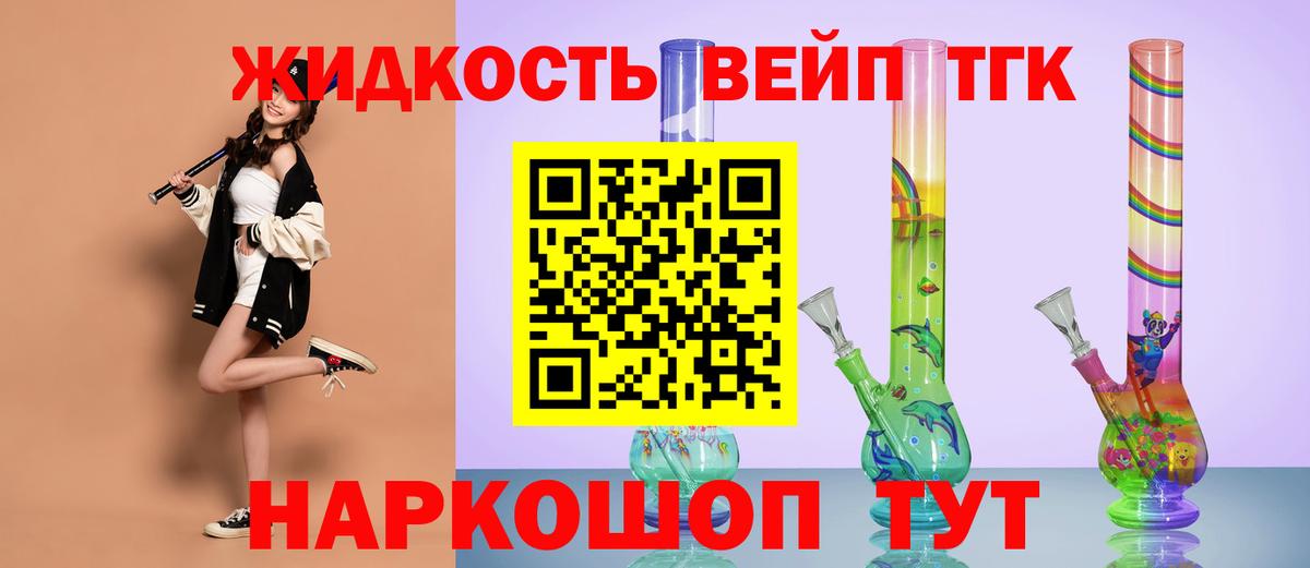 Дистиллят ТГК Wax  Дистиллят ТГК жижа  Балтийск  Вход с VPN 